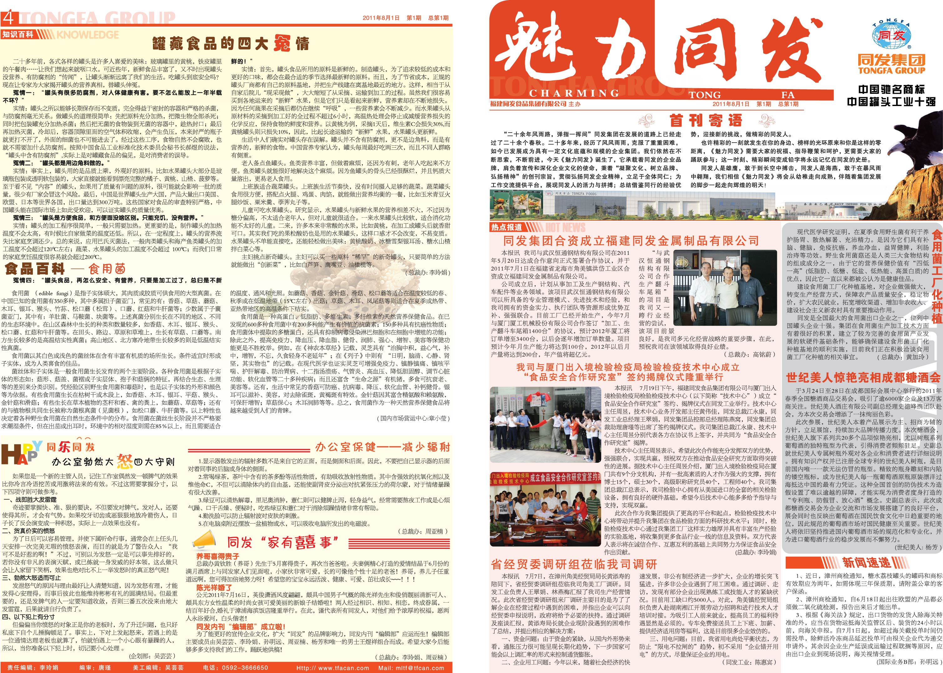 首页- 南宫NG28国际集团官方网站