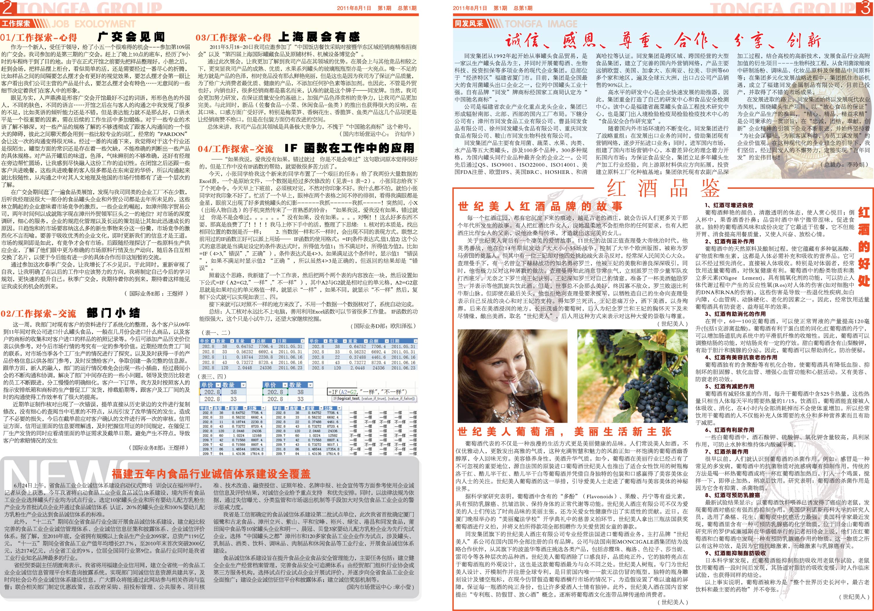 首页- 南宫NG28国际集团官方网站