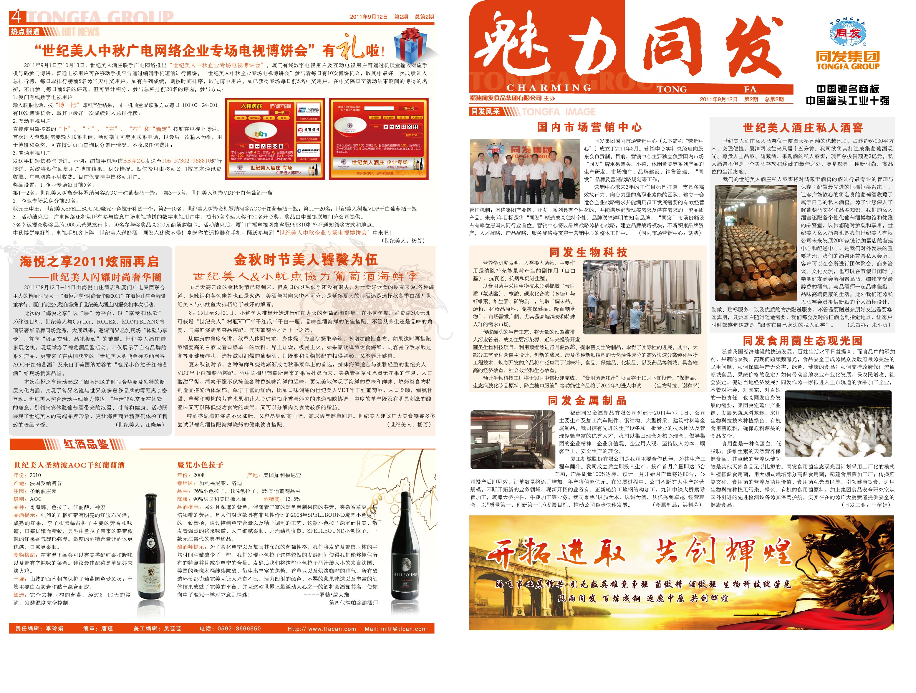 首页- 南宫NG28国际集团官方网站