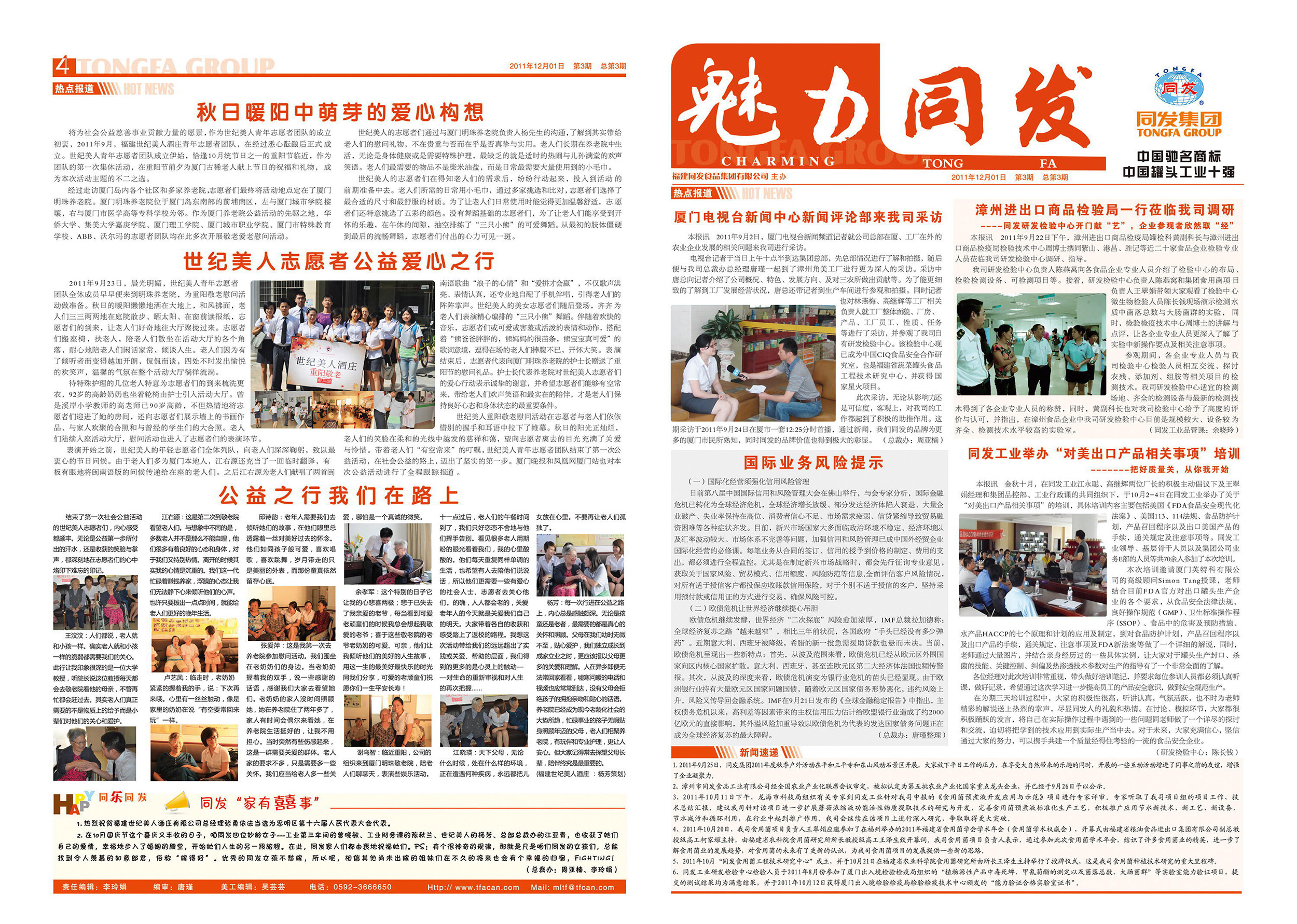 首页- 南宫NG28国际集团官方网站