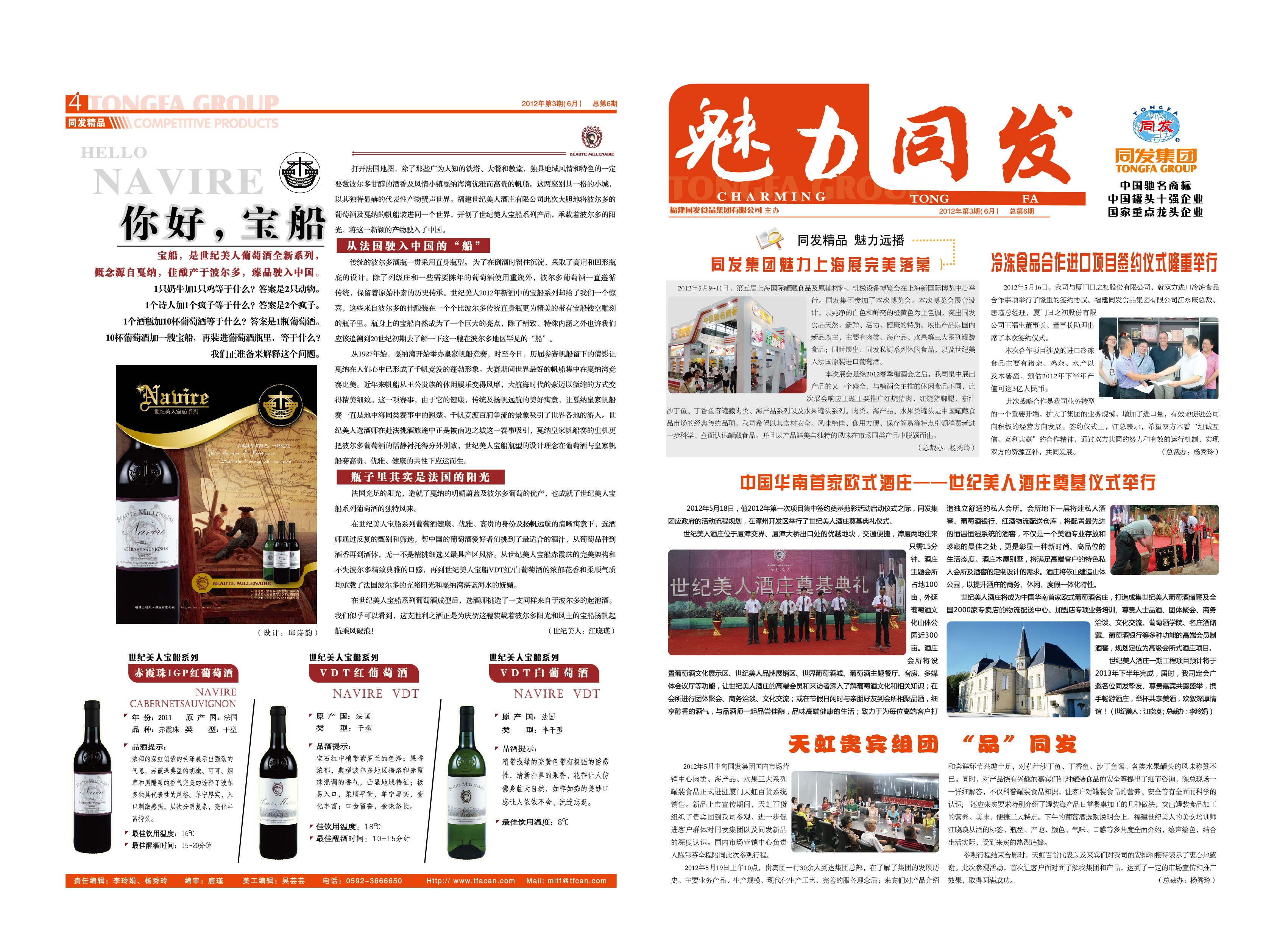 首页- 南宫NG28国际集团官方网站