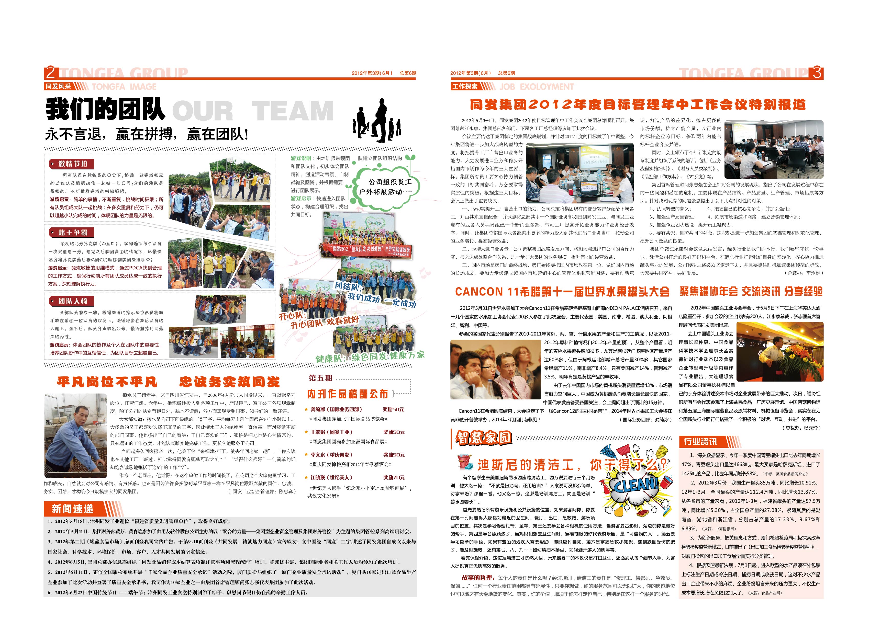 首页- 南宫NG28国际集团官方网站