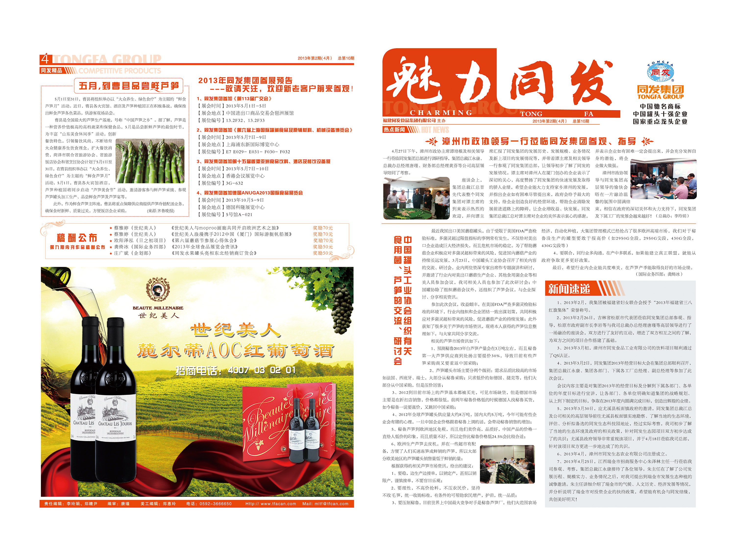 首页- 南宫NG28国际集团官方网站