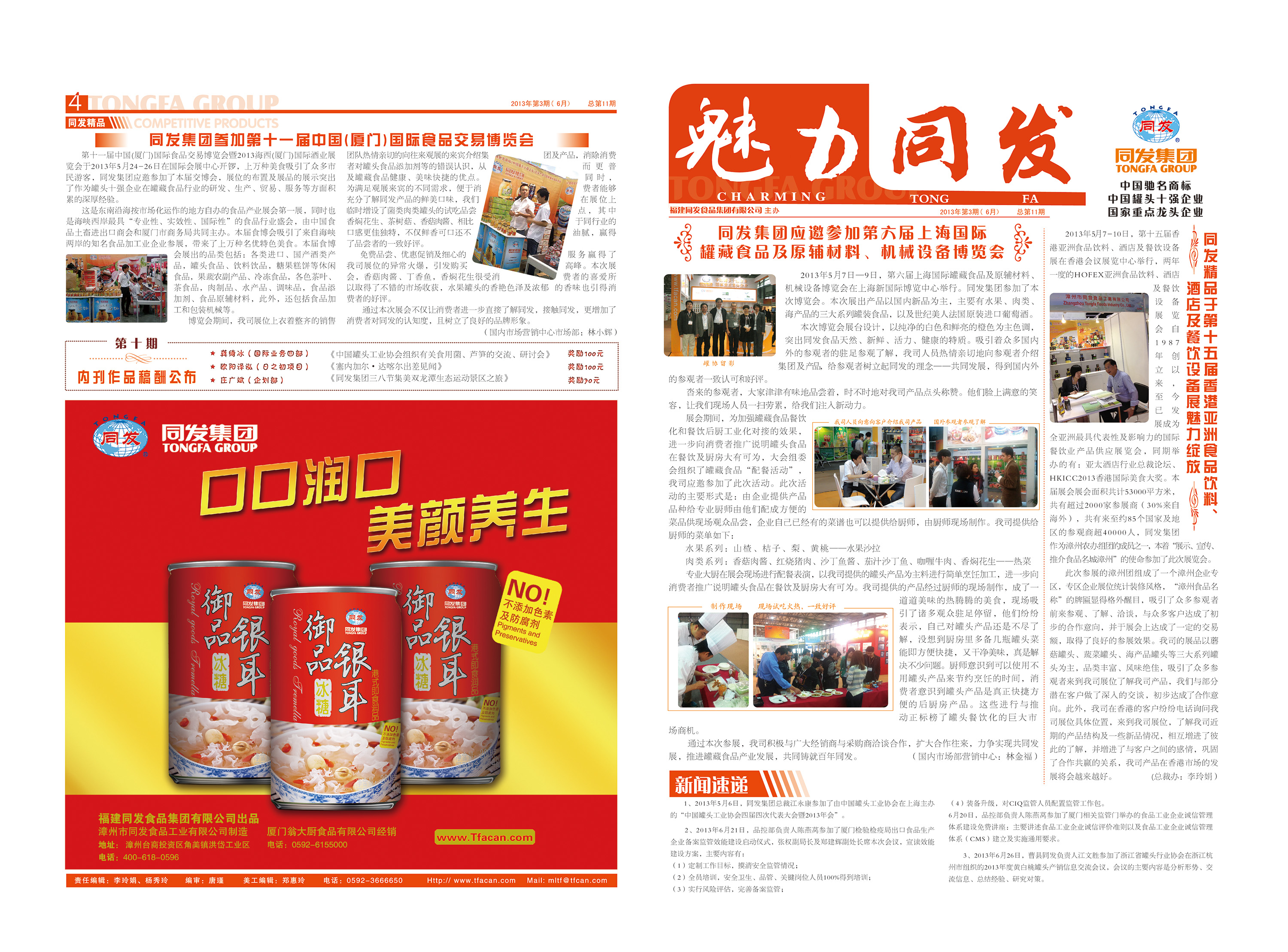 首页- 南宫NG28国际集团官方网站