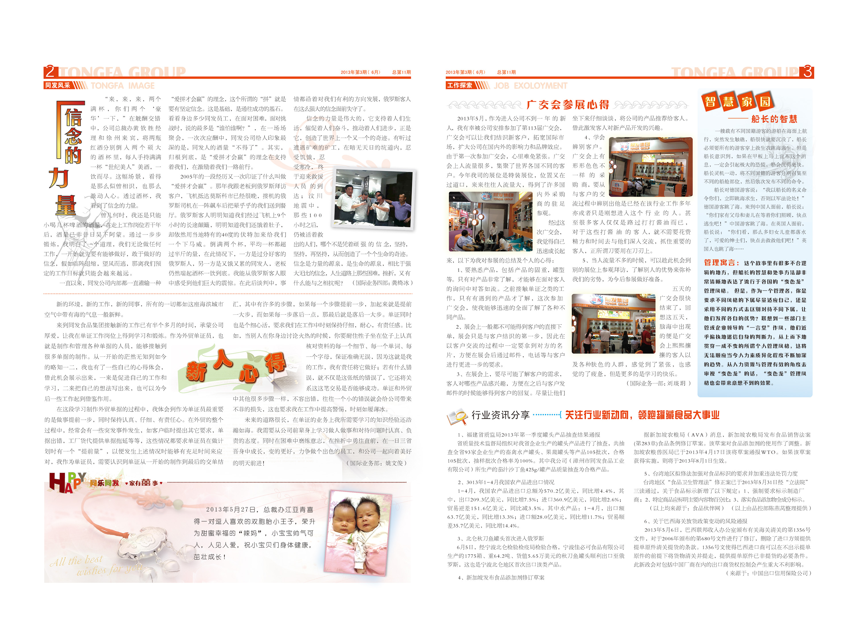 首页- 南宫NG28国际集团官方网站