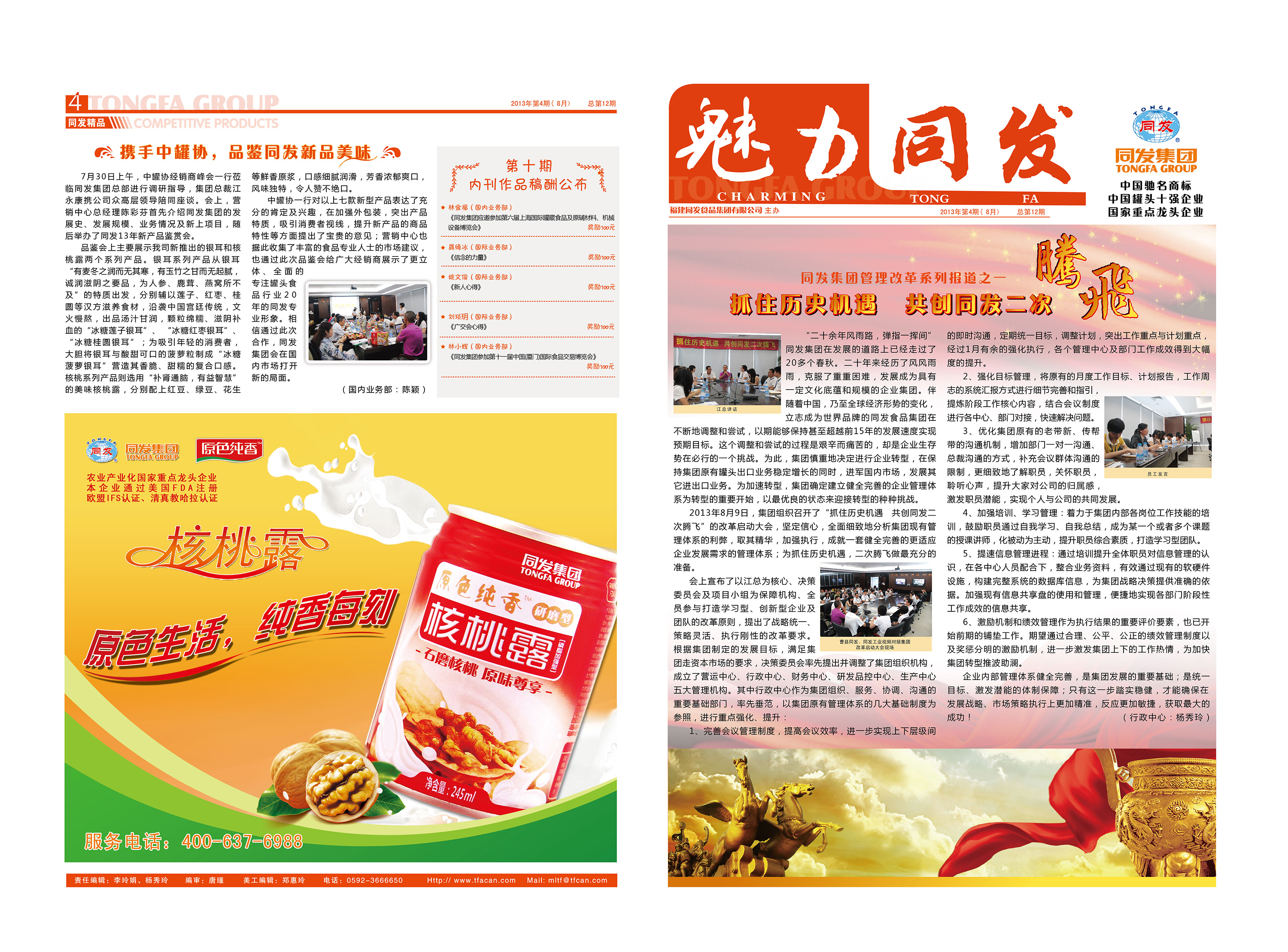 首页- 南宫NG28国际集团官方网站