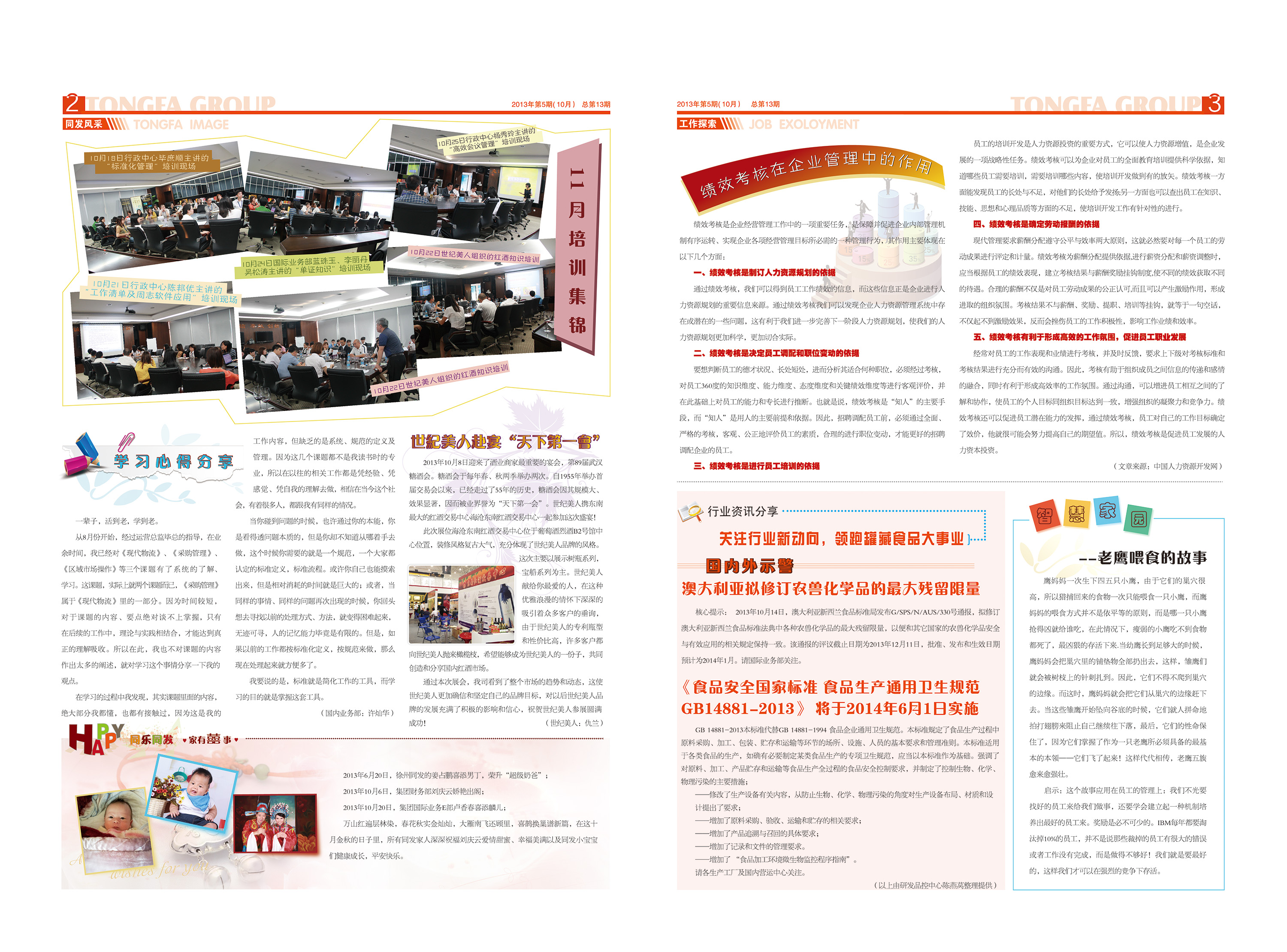 首页- 南宫NG28国际集团官方网站