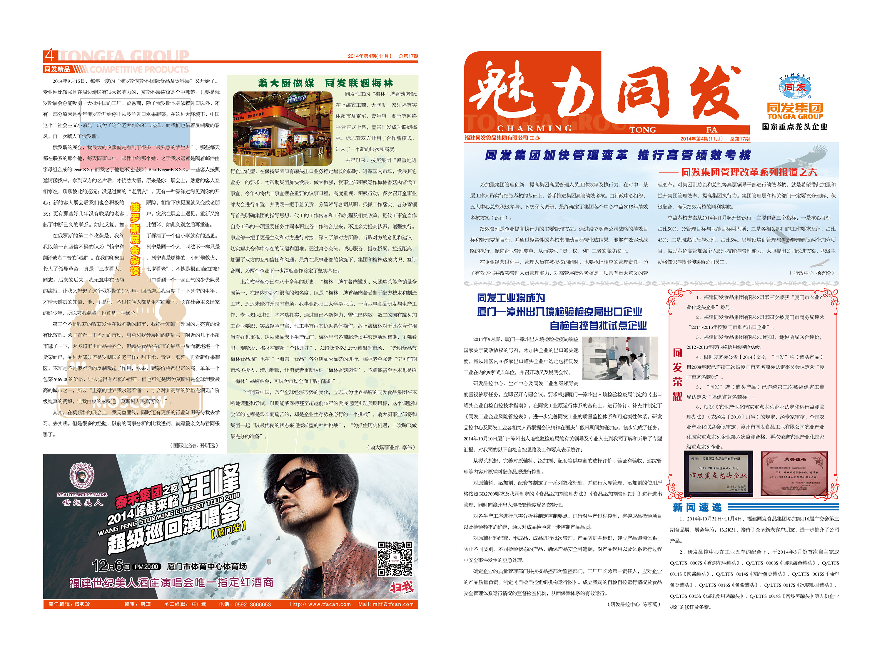 首页- 南宫NG28国际集团官方网站