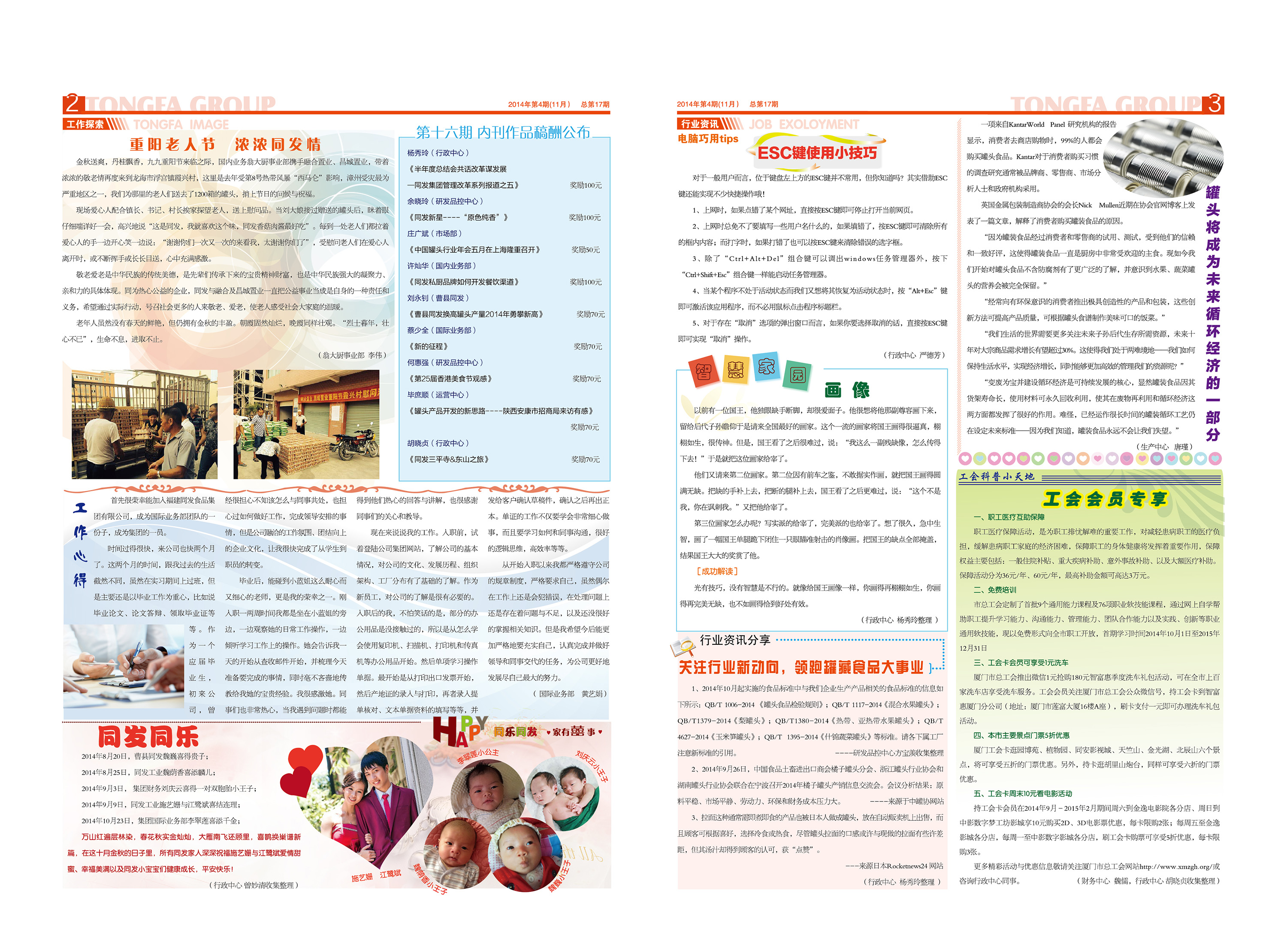 首页- 南宫NG28国际集团官方网站