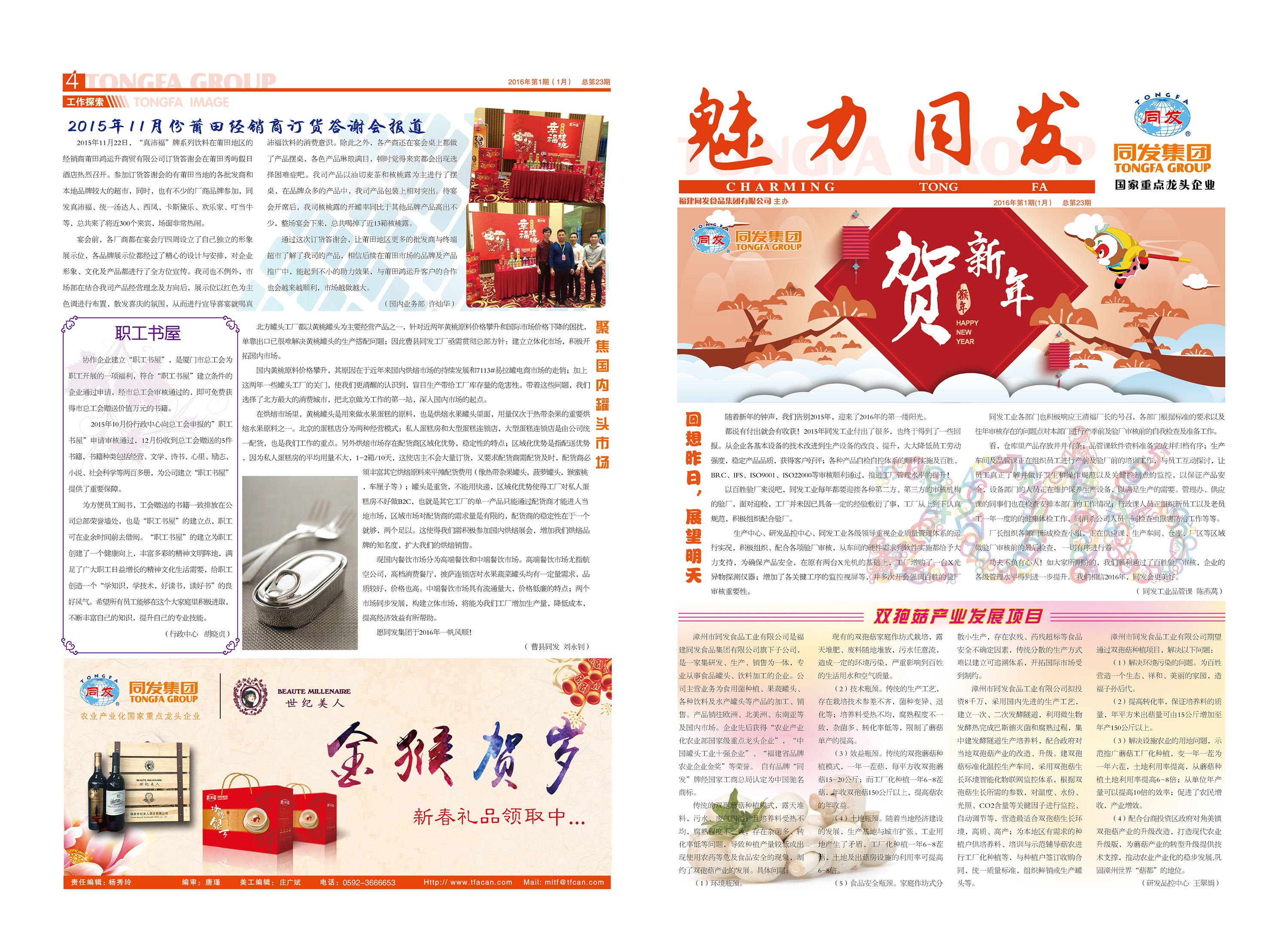 首页- 南宫NG28国际集团官方网站