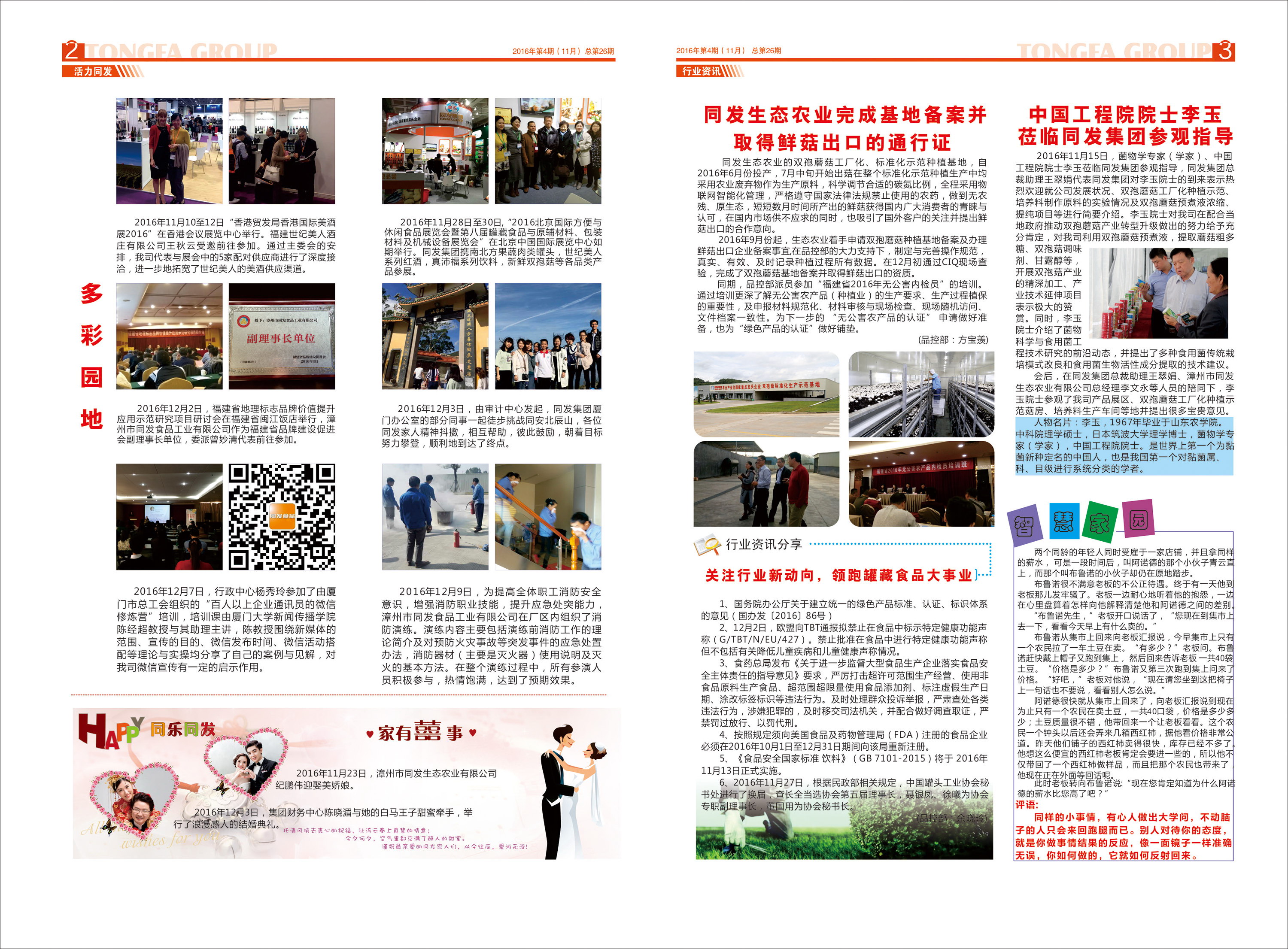 首页- 南宫NG28国际集团官方网站