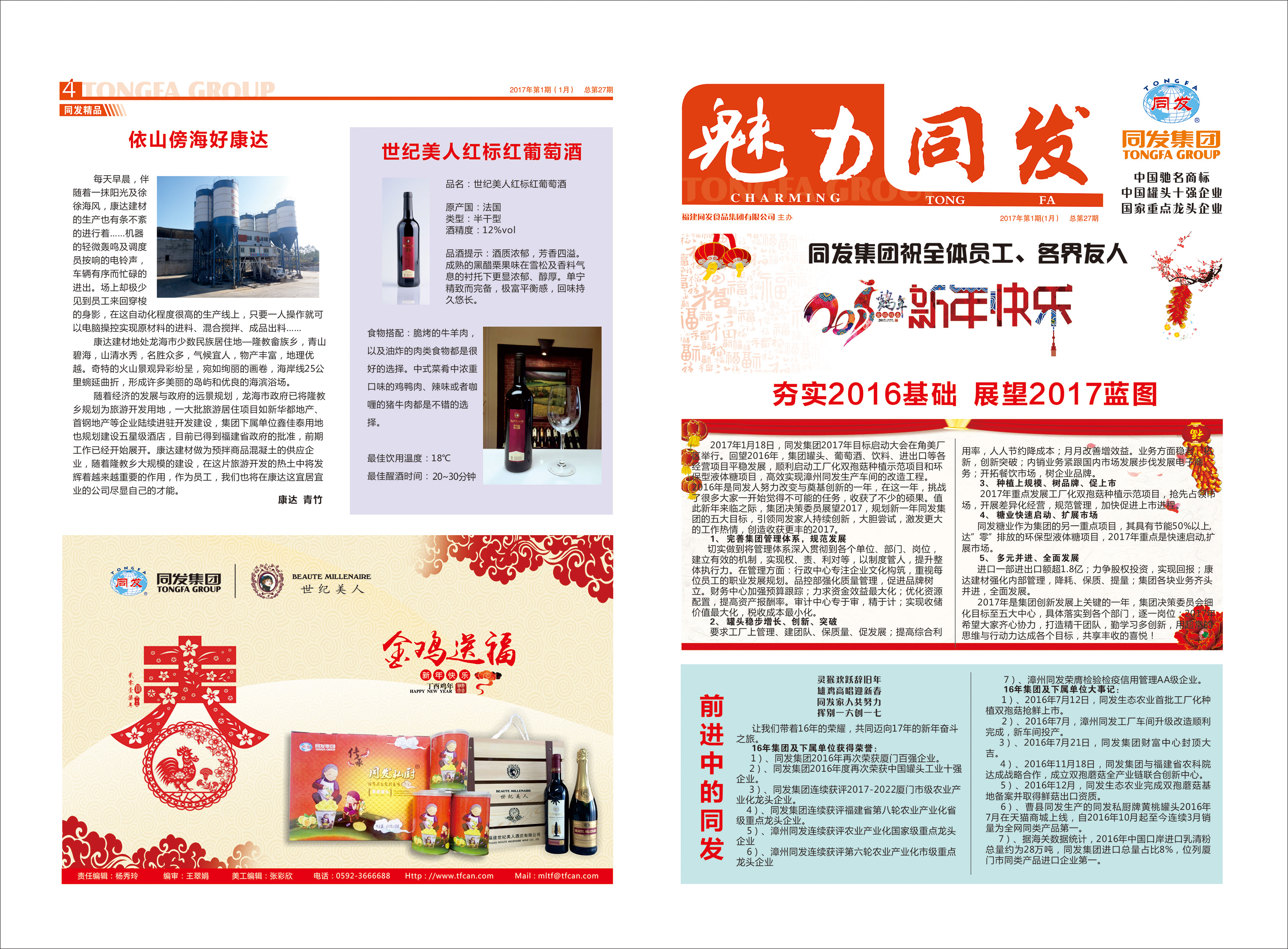 首页- 南宫NG28国际集团官方网站