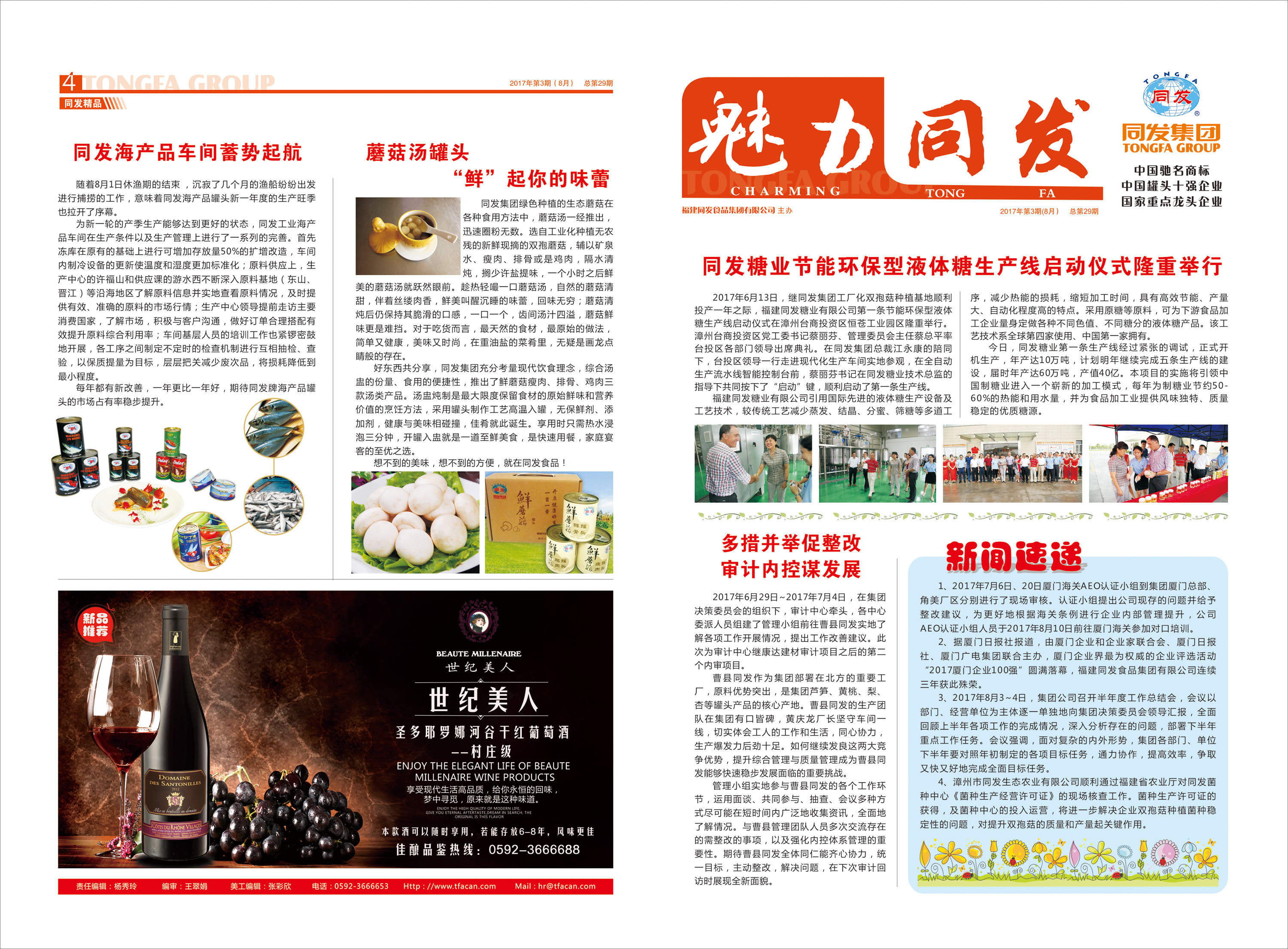 首页- 南宫NG28国际集团官方网站