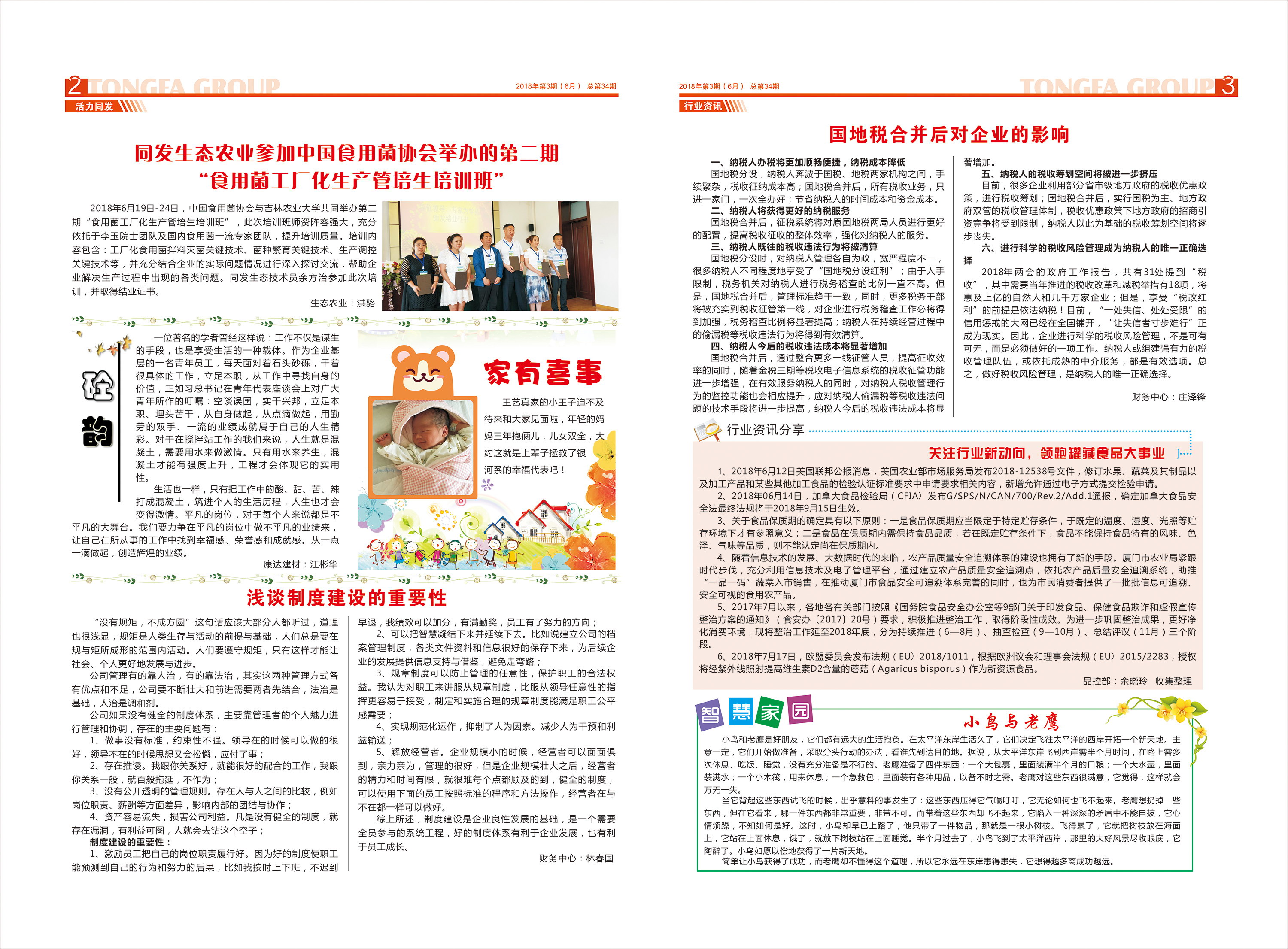 首页- 南宫NG28国际集团官方网站