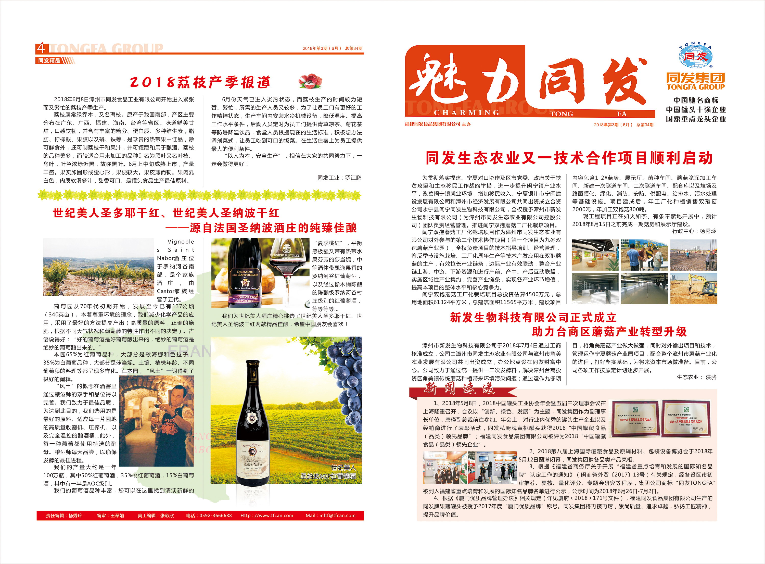 首页- 南宫NG28国际集团官方网站