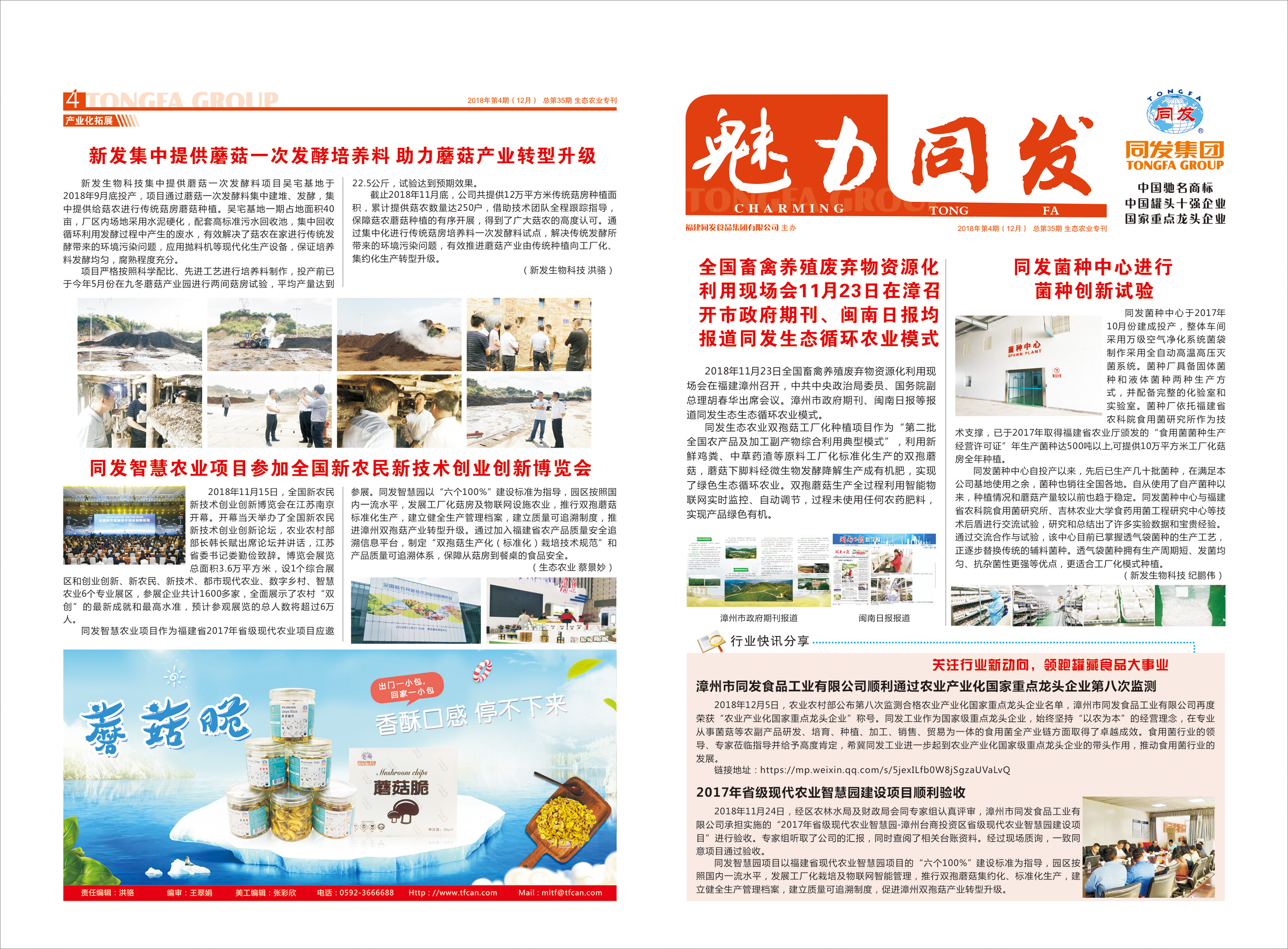 首页- 南宫NG28国际集团官方网站