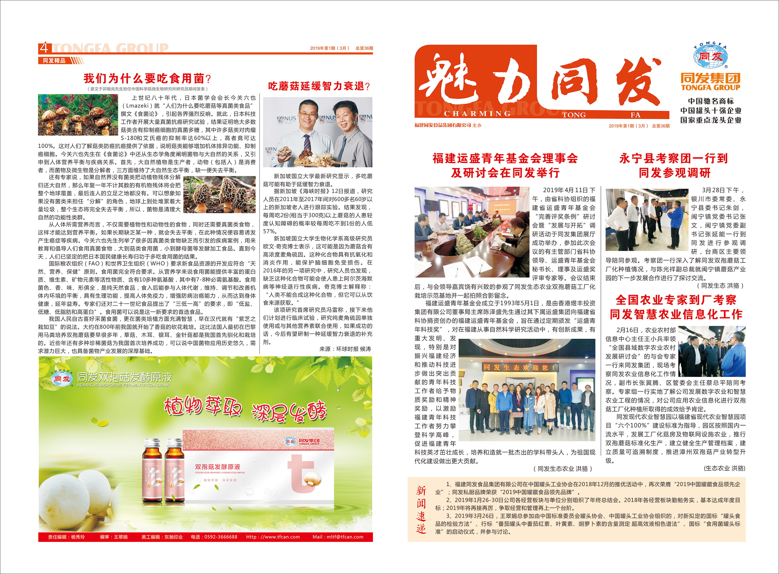 首页- 南宫NG28国际集团官方网站