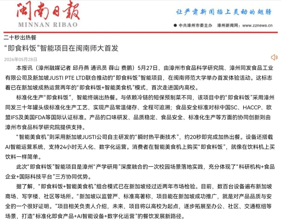 首页- 南宫NG28国际集团官方网站