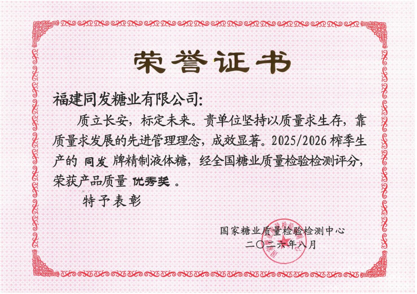 首页- 南宫NG28国际集团官方网站